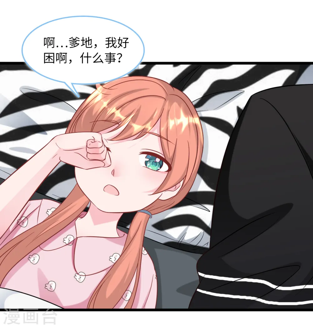 第91话 被宫泽强吻8