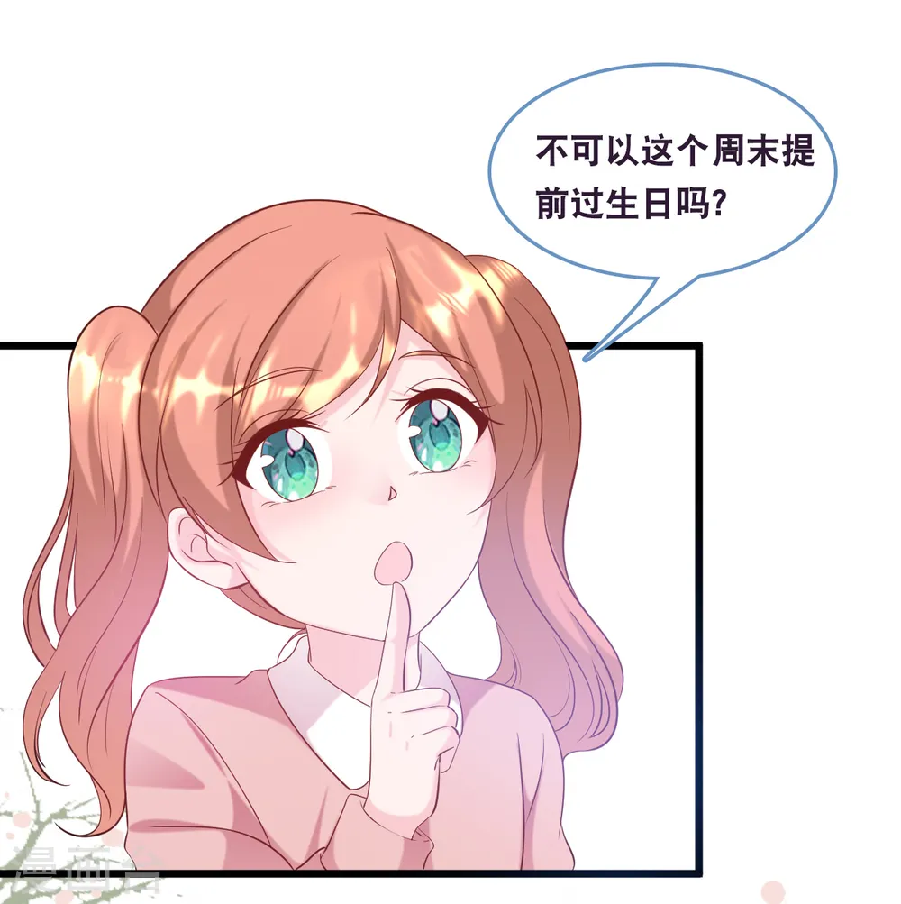 第109话 想念妈咪16