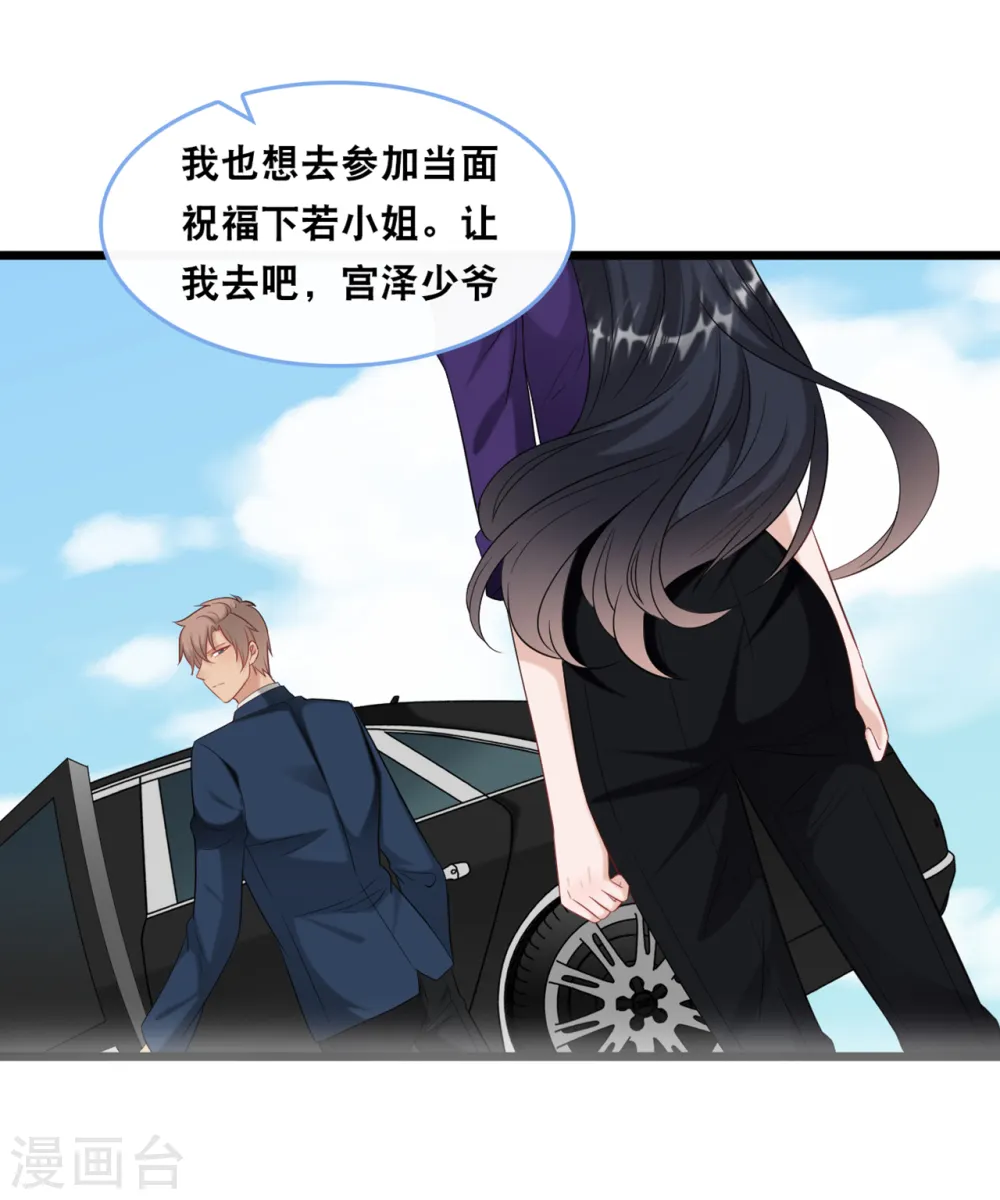 第102话 宫泽的礼物1