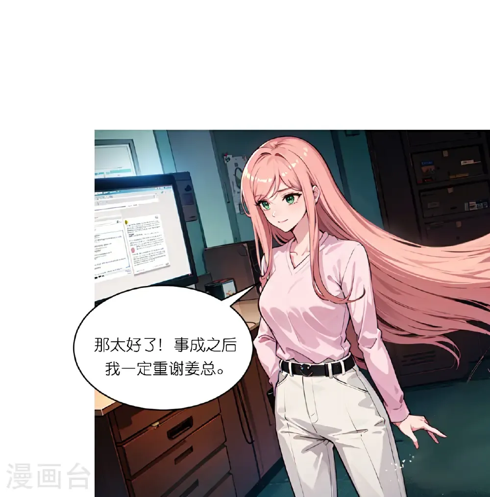 第260话 小帮忙？10