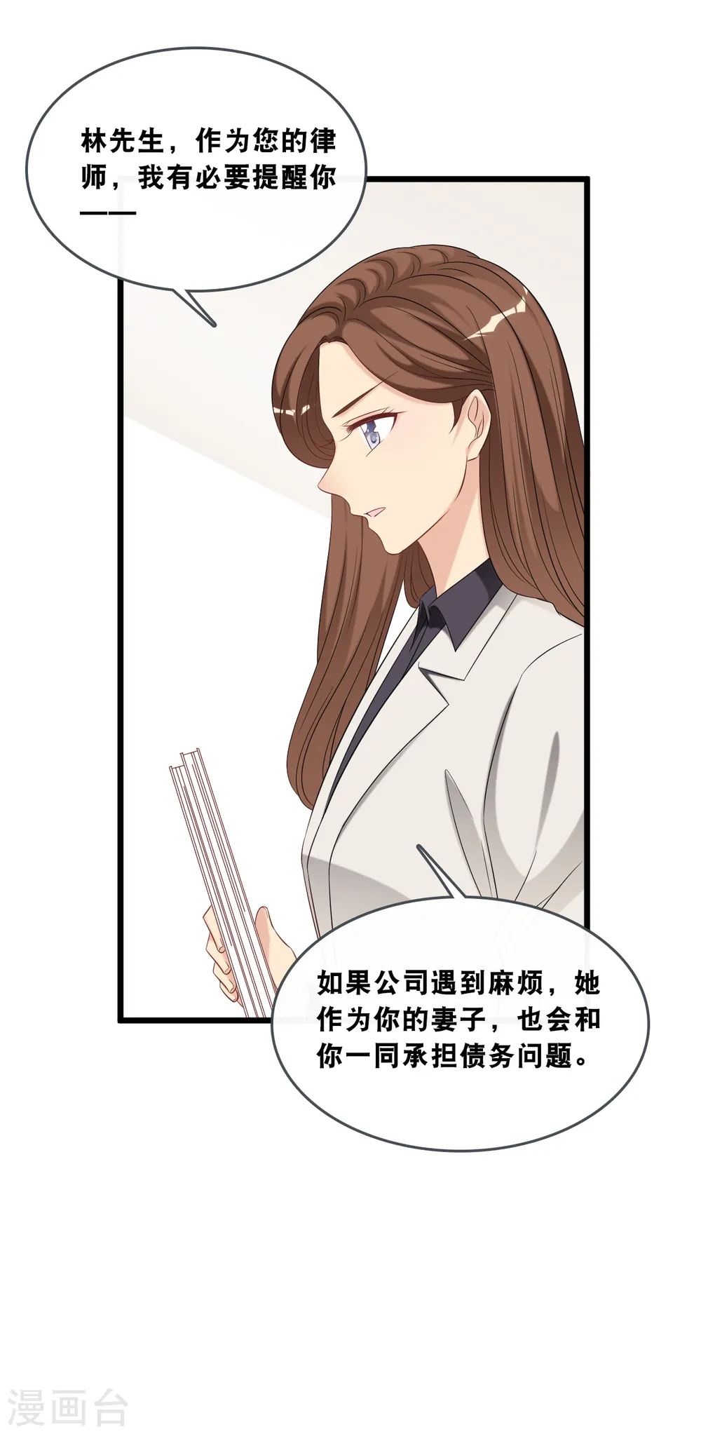 第178话 必要的牺牲8