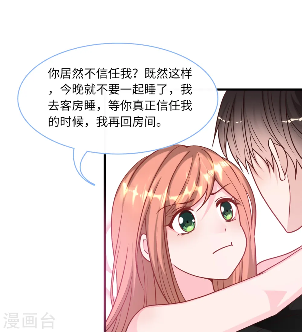 第85话 宫泽家的女佣1