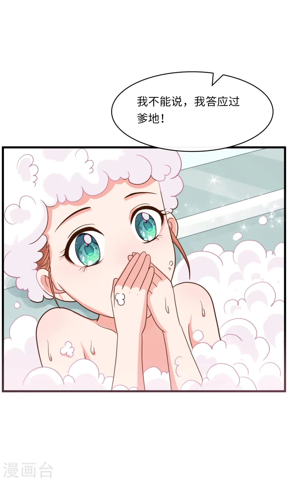 第18话 后悔失去云菲35