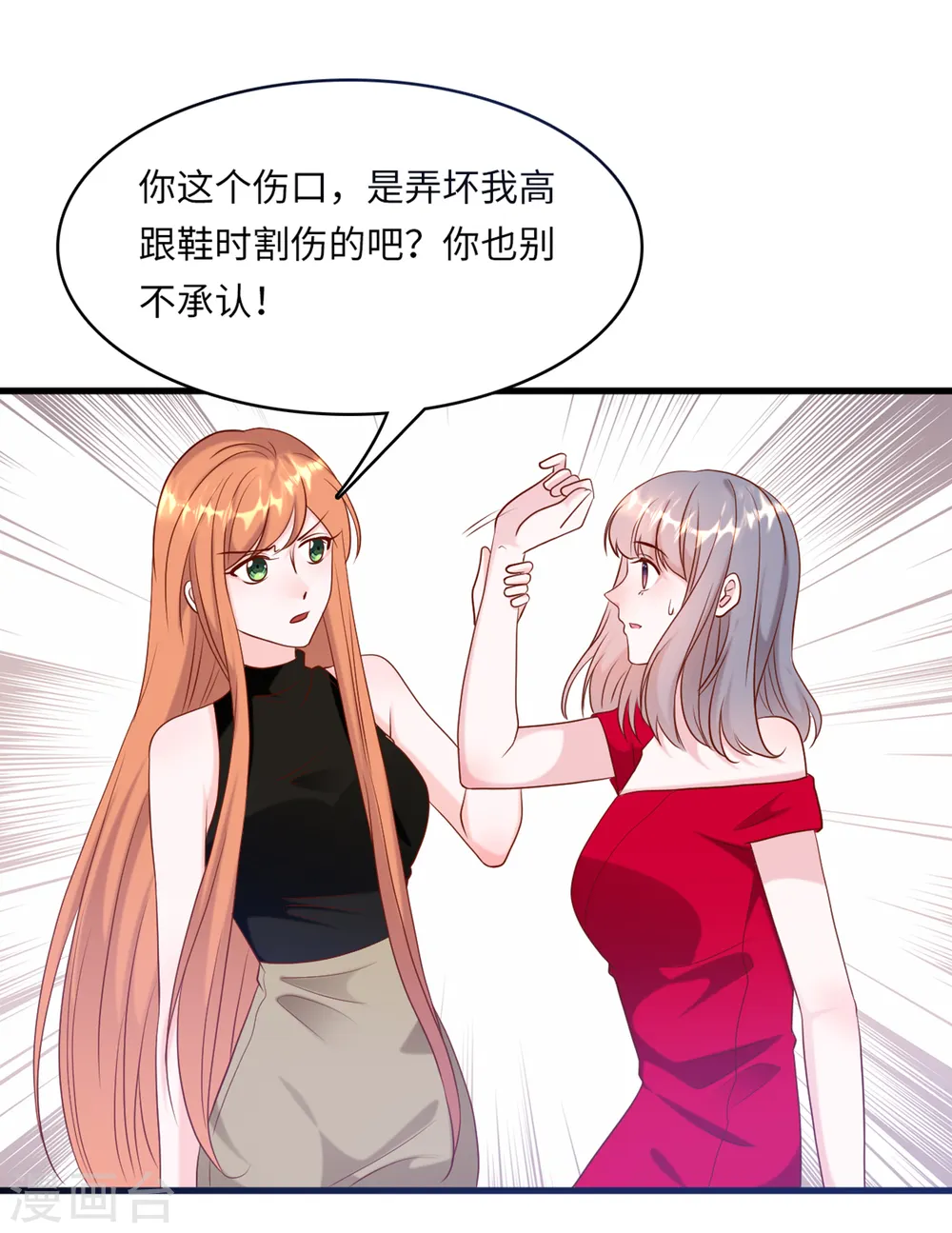 第49话 真相大白18