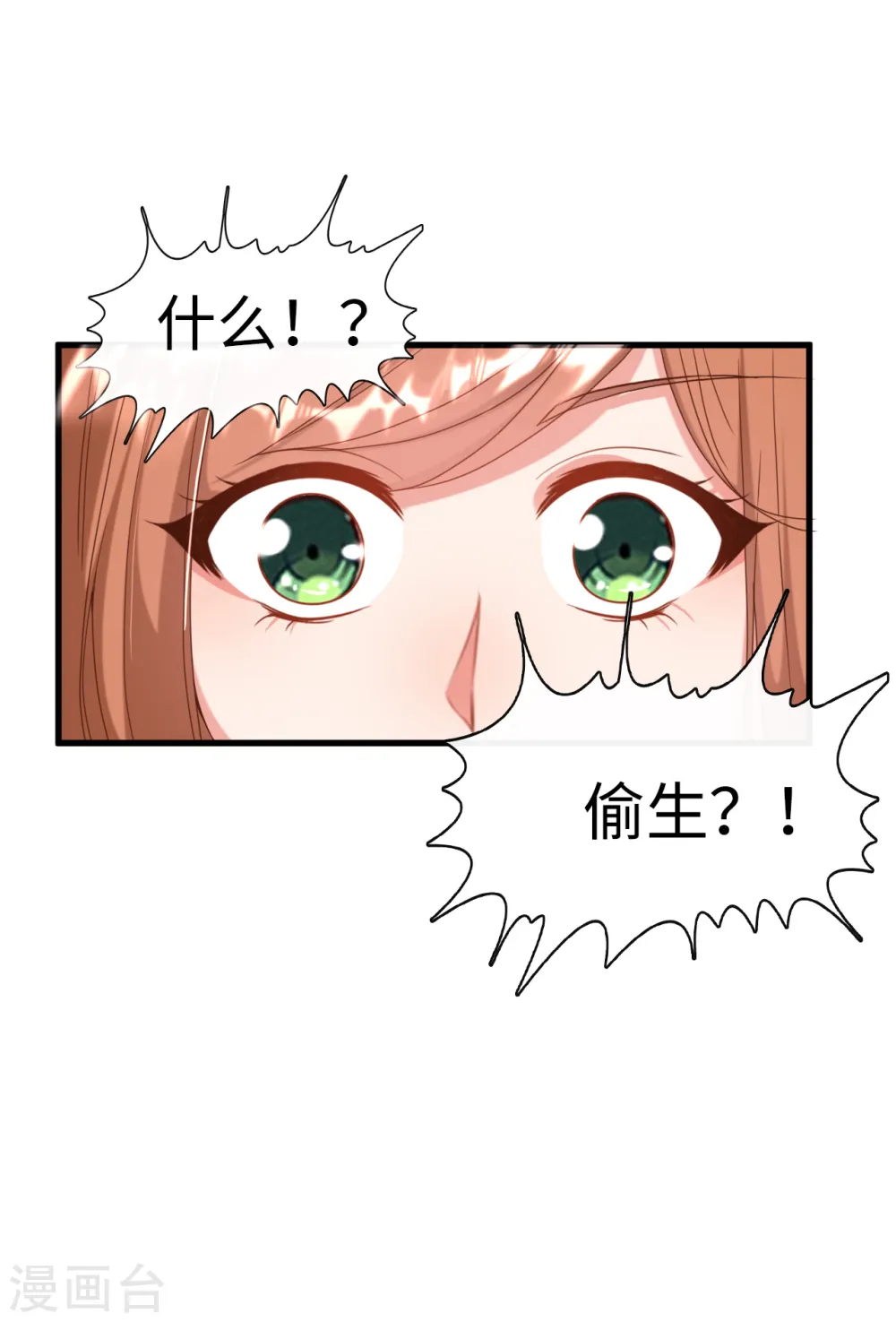 第13话 抢夺女儿15