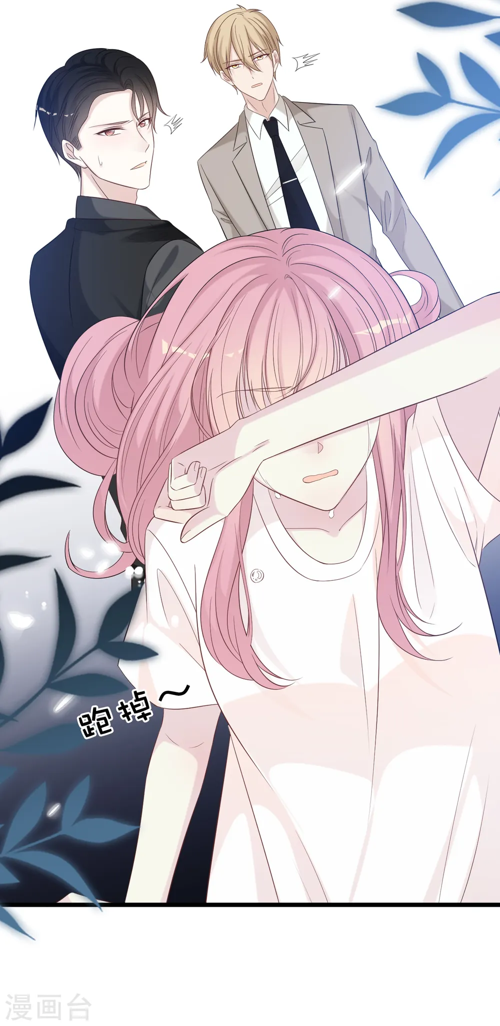 第166话 学长的心意21