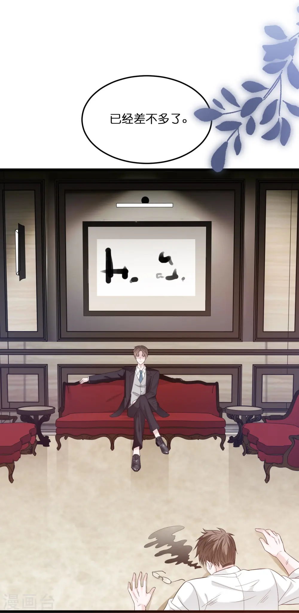 第213话 云菲受辱21