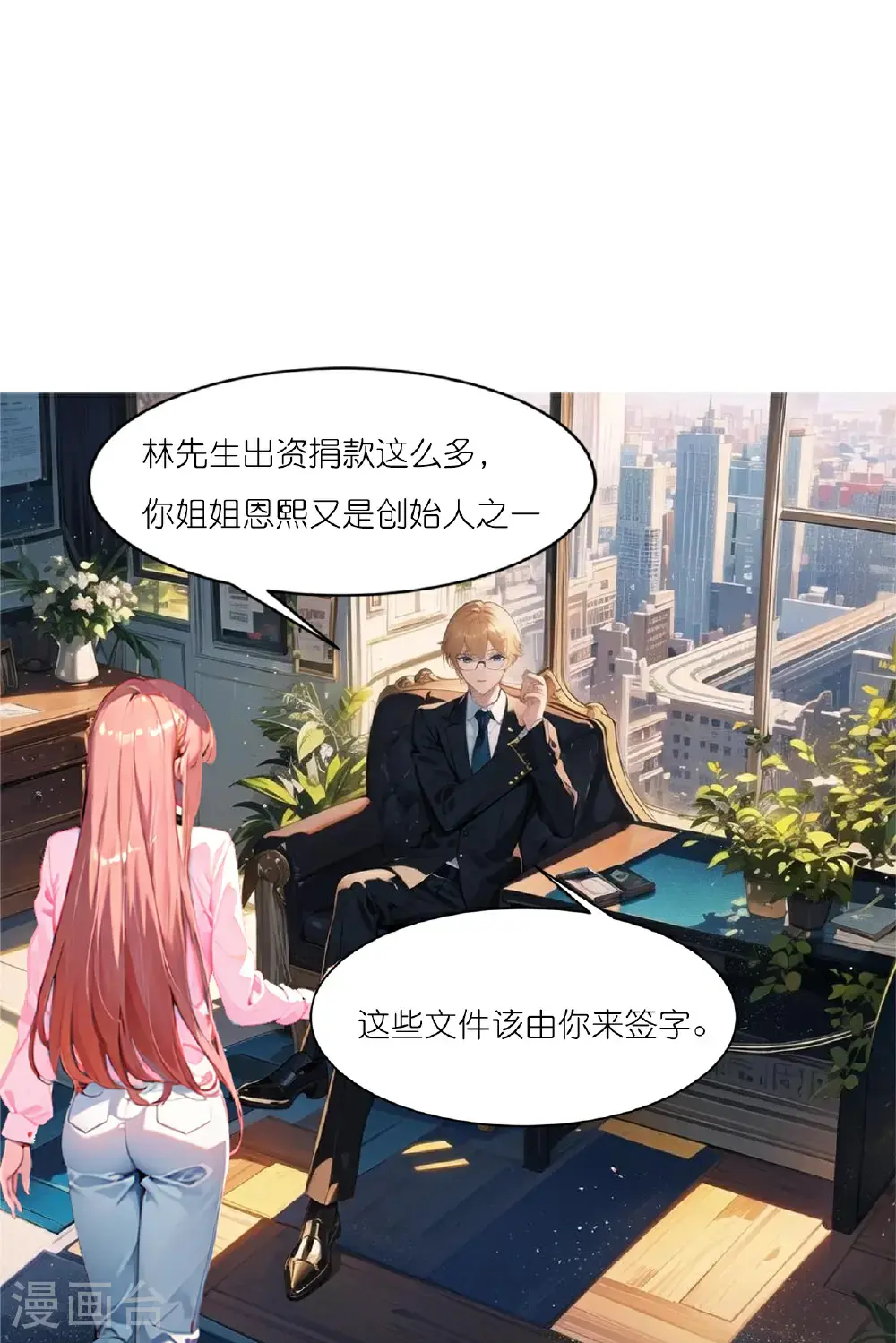 第237话 老板钦点19