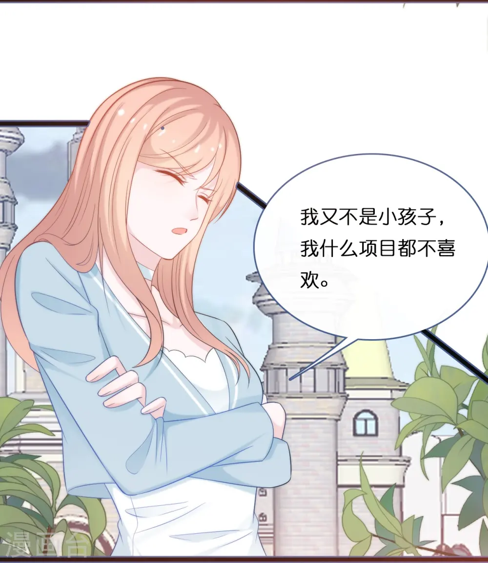 第192话 步步诱惑23