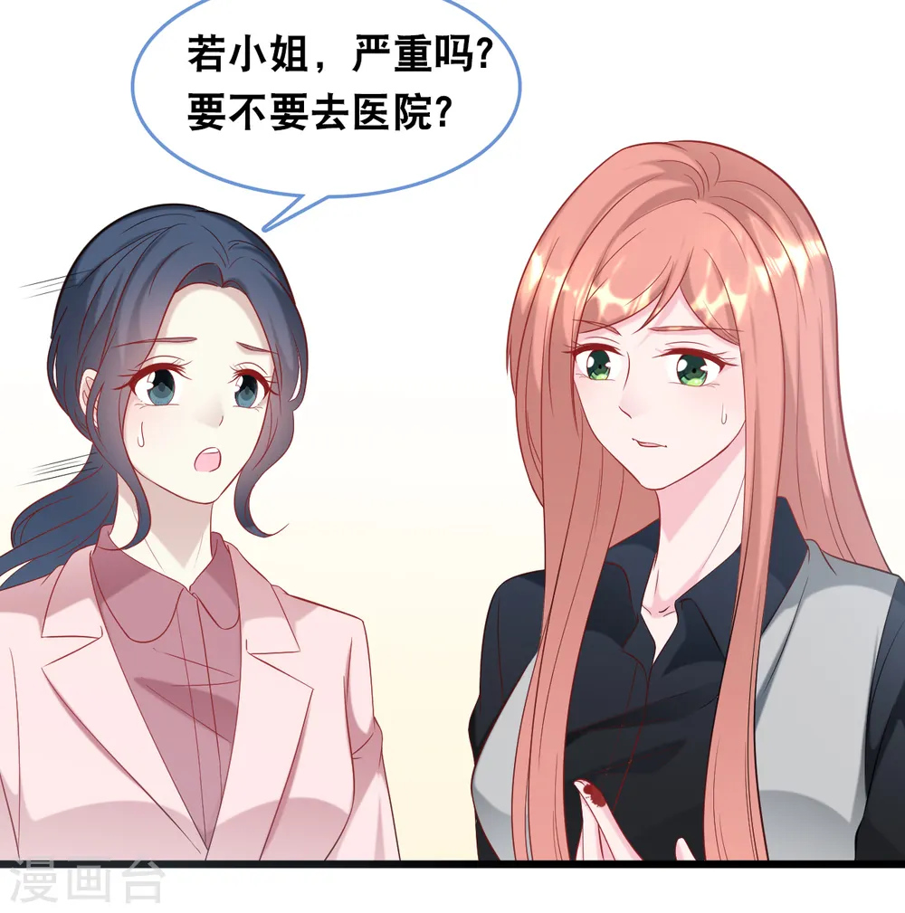 第114话 发现秘密4