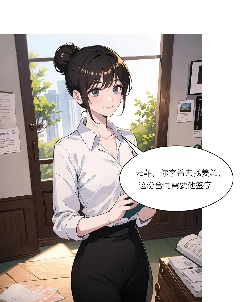 第259话 飞蚊危机17
