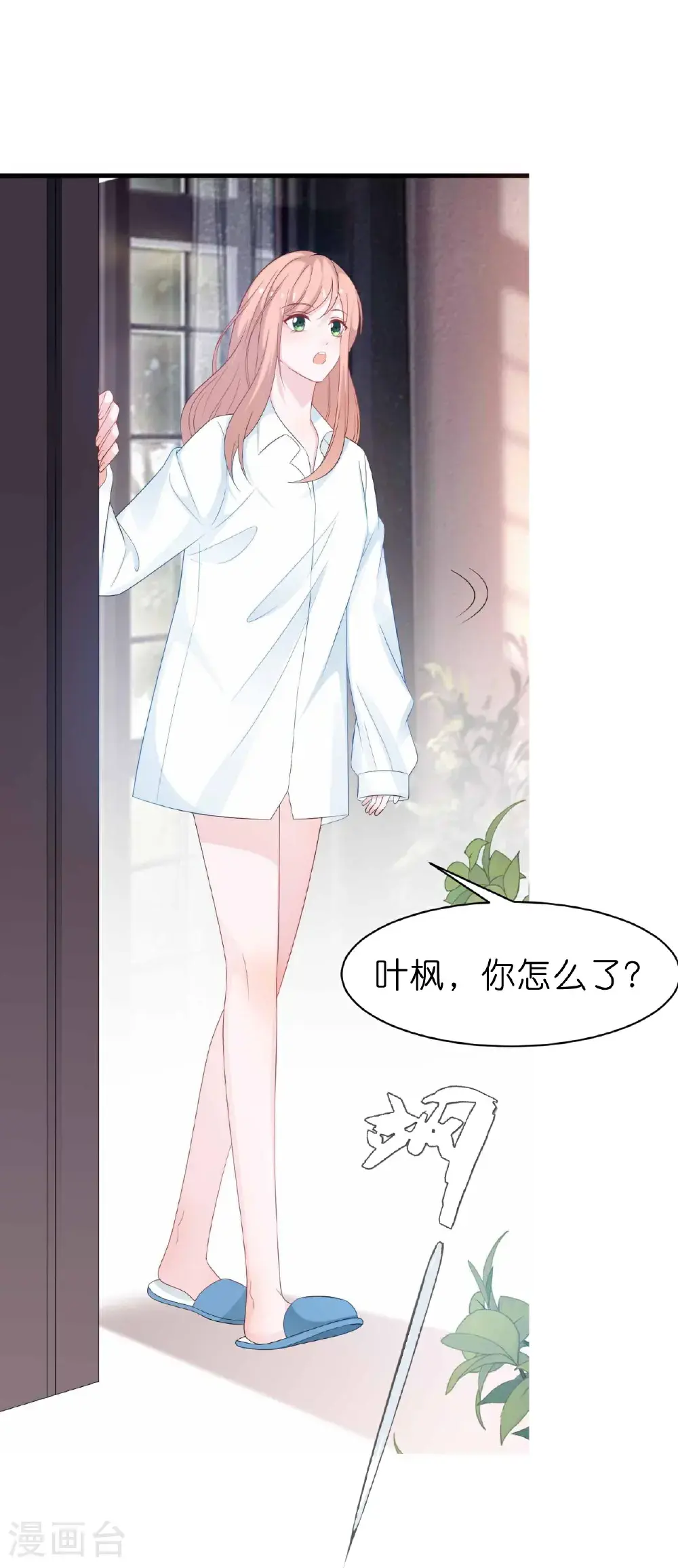 第234话 班主任约谈19