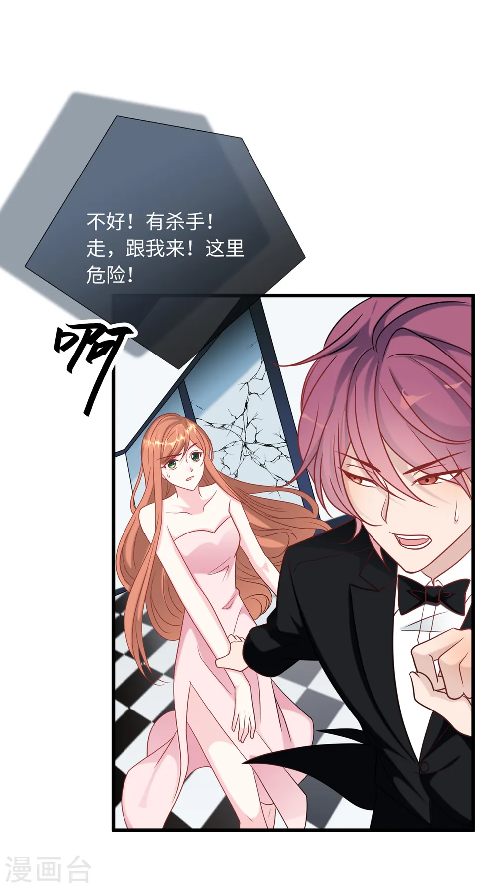 第65话 若云菲被调戏30