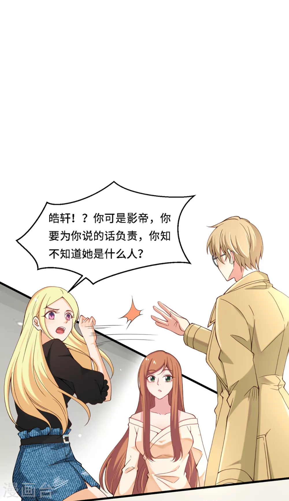 第7话 英雄救美1