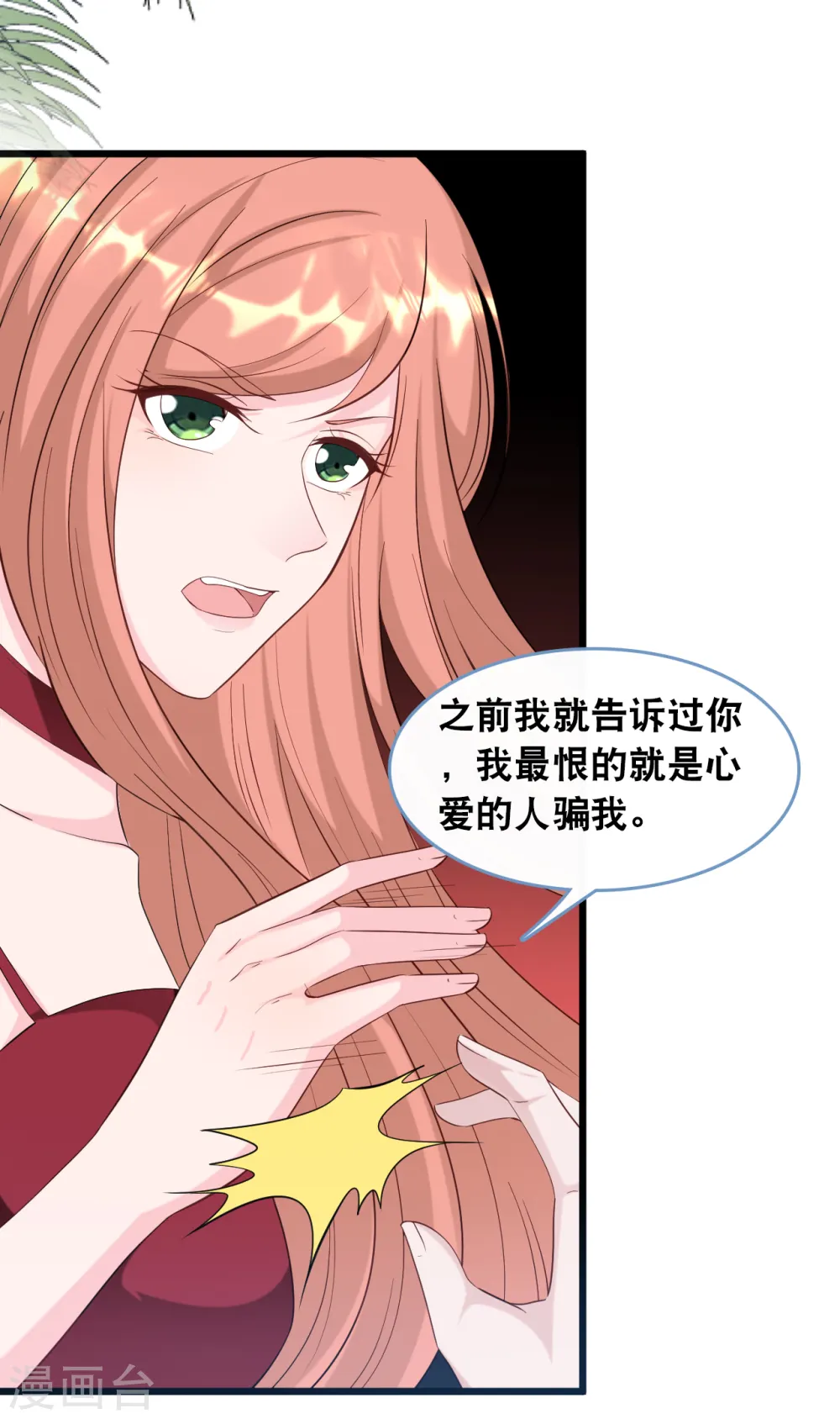 第112话 世华惨被打脸11