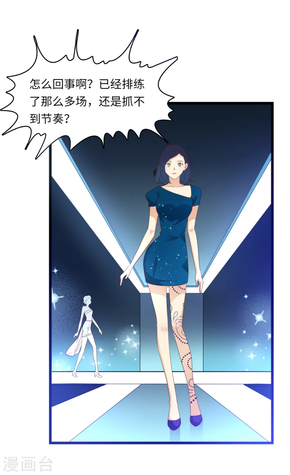 第45话 尔虞我诈9