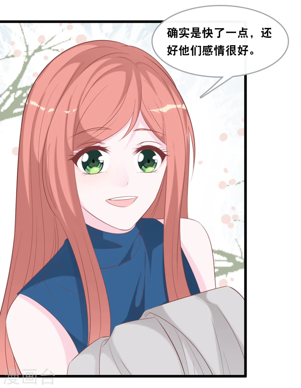第139话 求婚后的失踪21