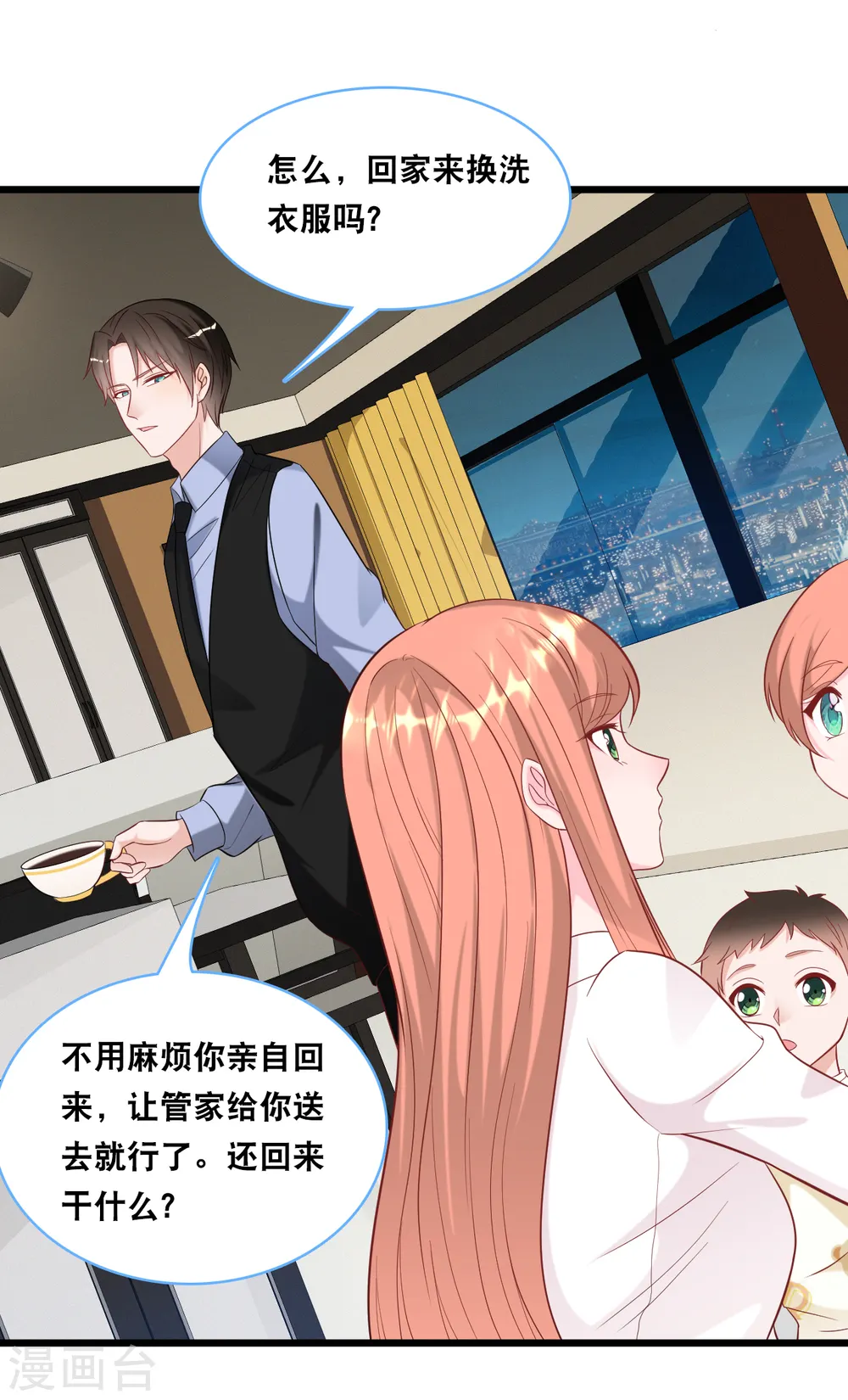 第99话 吵架了21