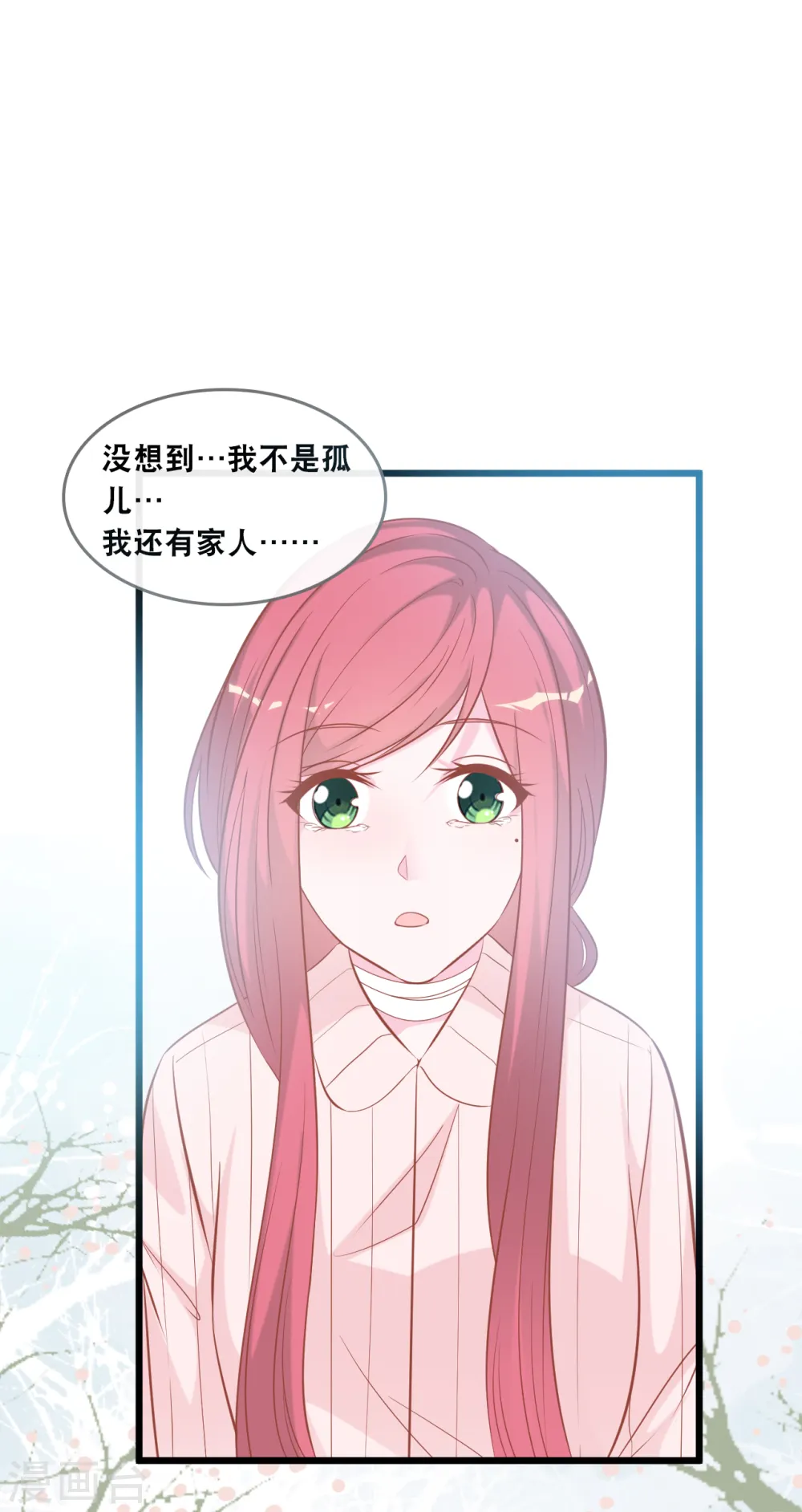 第135话 我来照顾你2