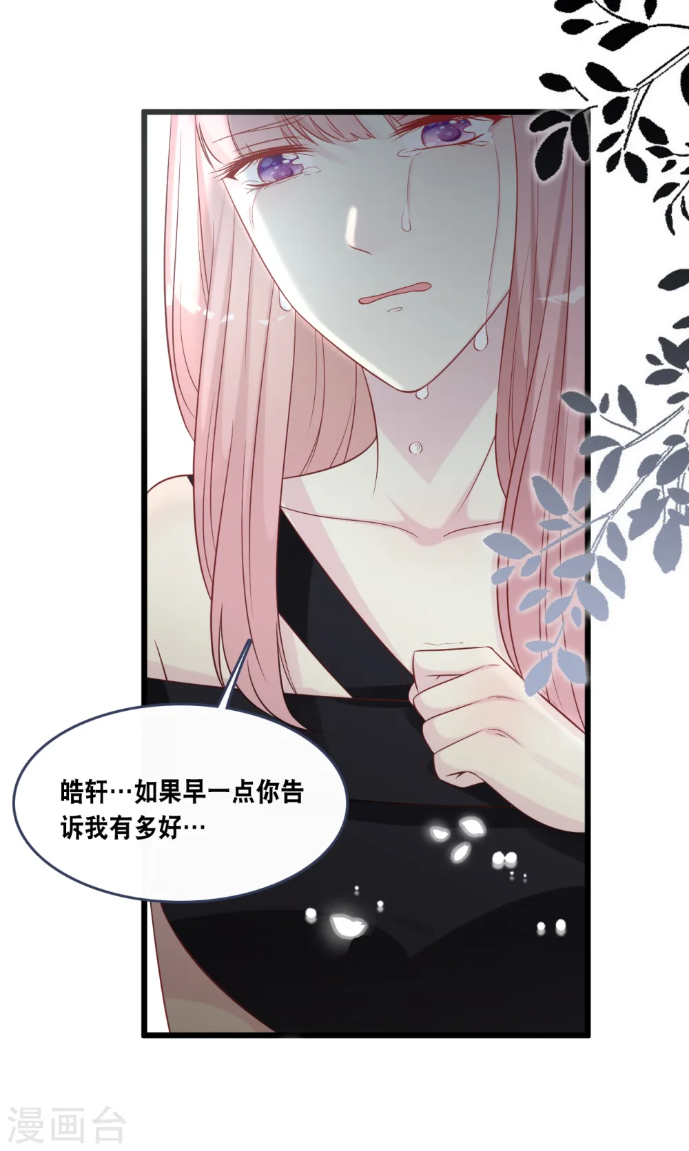 第171话 该轮到你选择了13