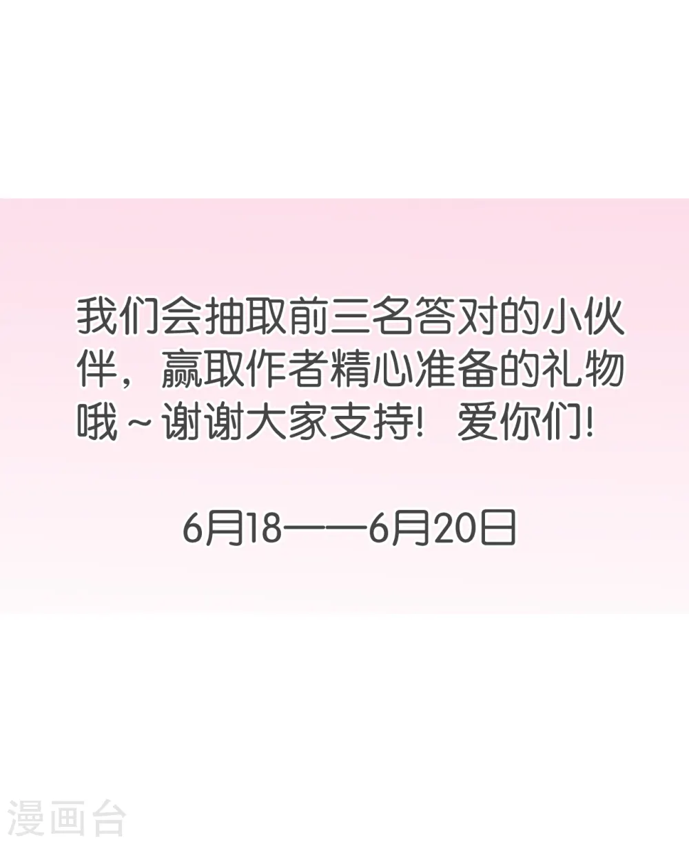 爱情密语活动9