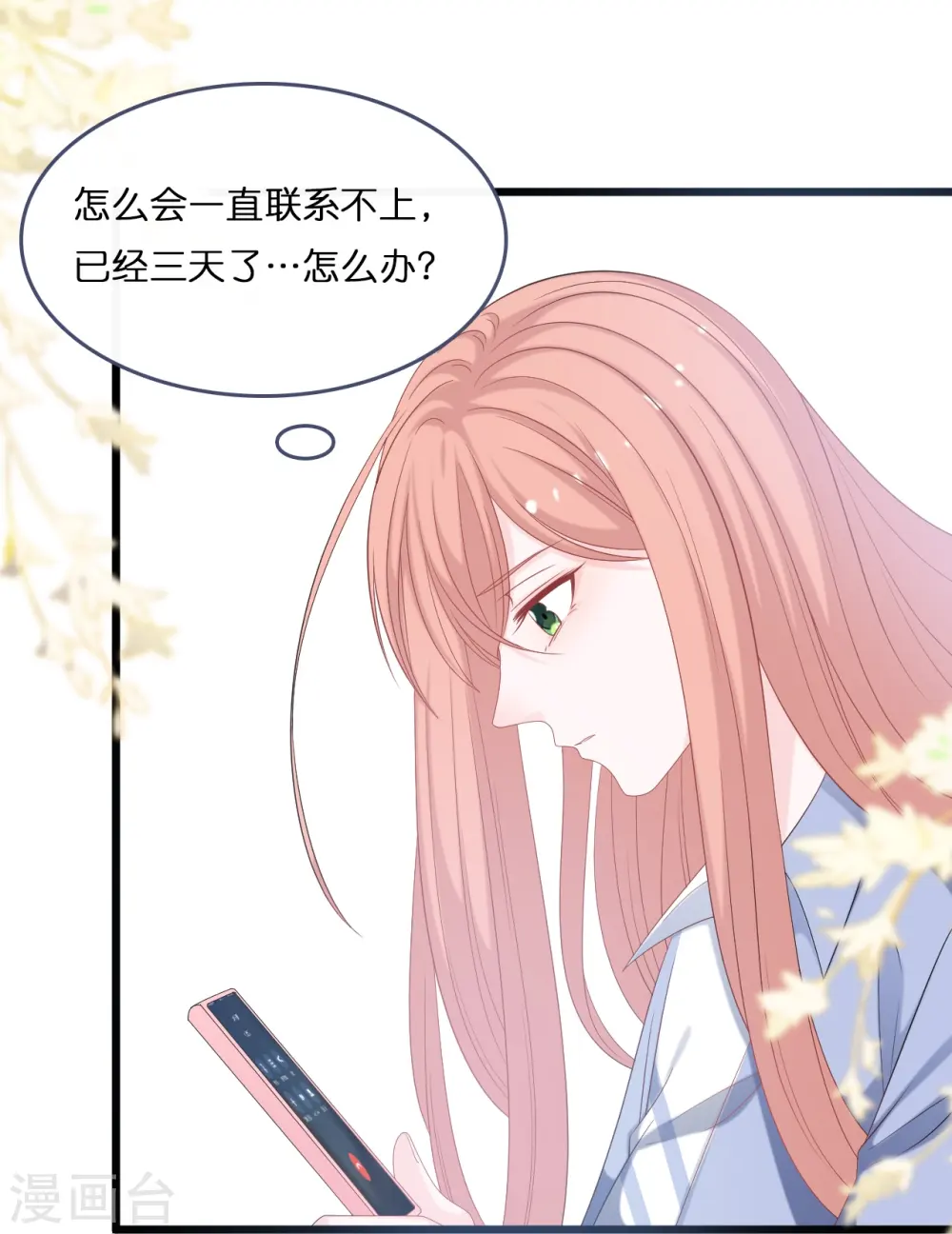 第187话 林家破产14