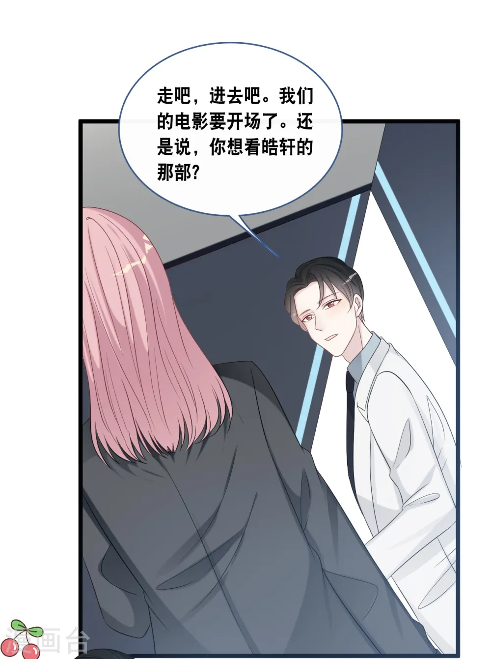 第172话 爱在不言中15
