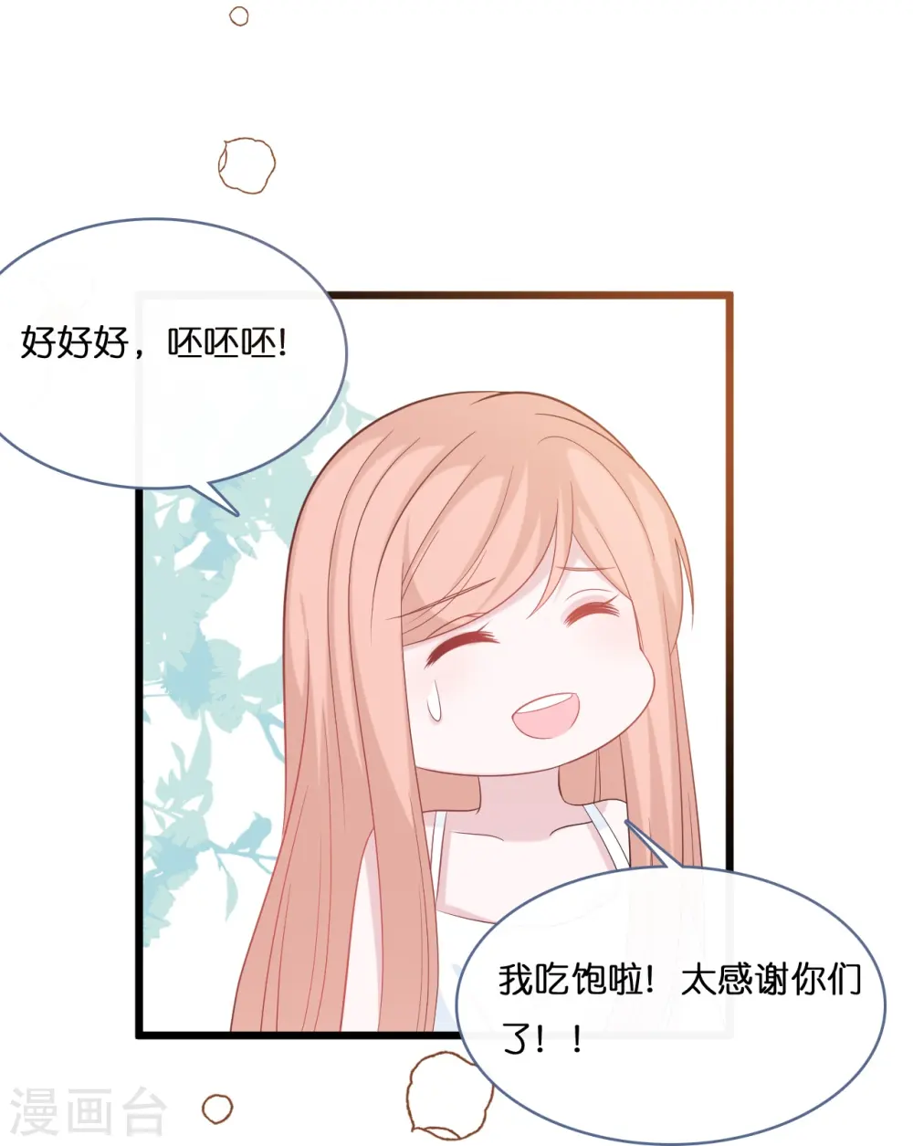 第204话 铃兰花的生活25