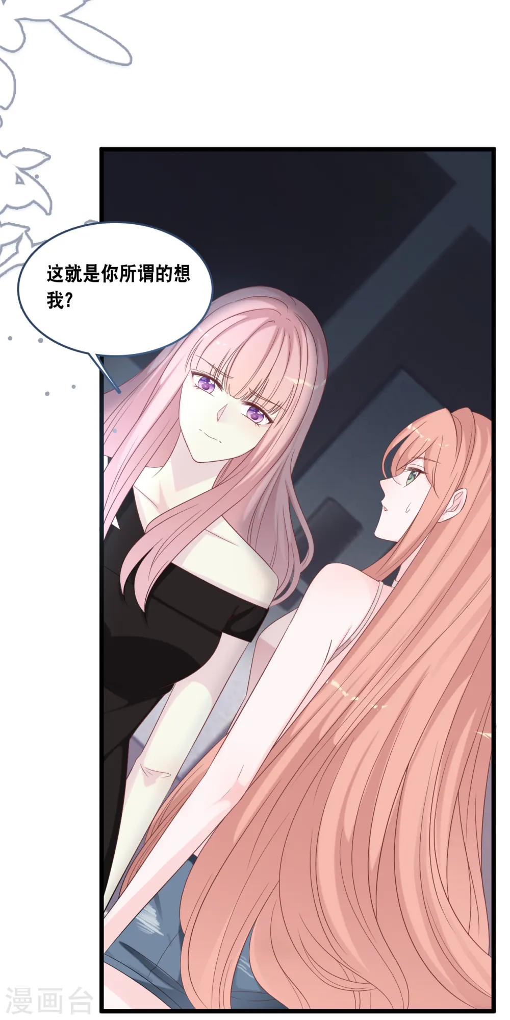 第171话 该轮到你选择了20