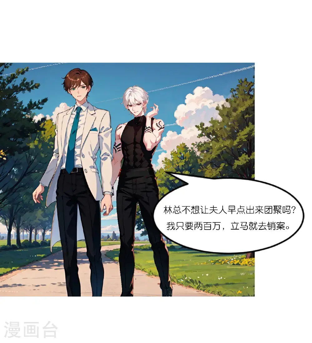 第244话 敲诈5