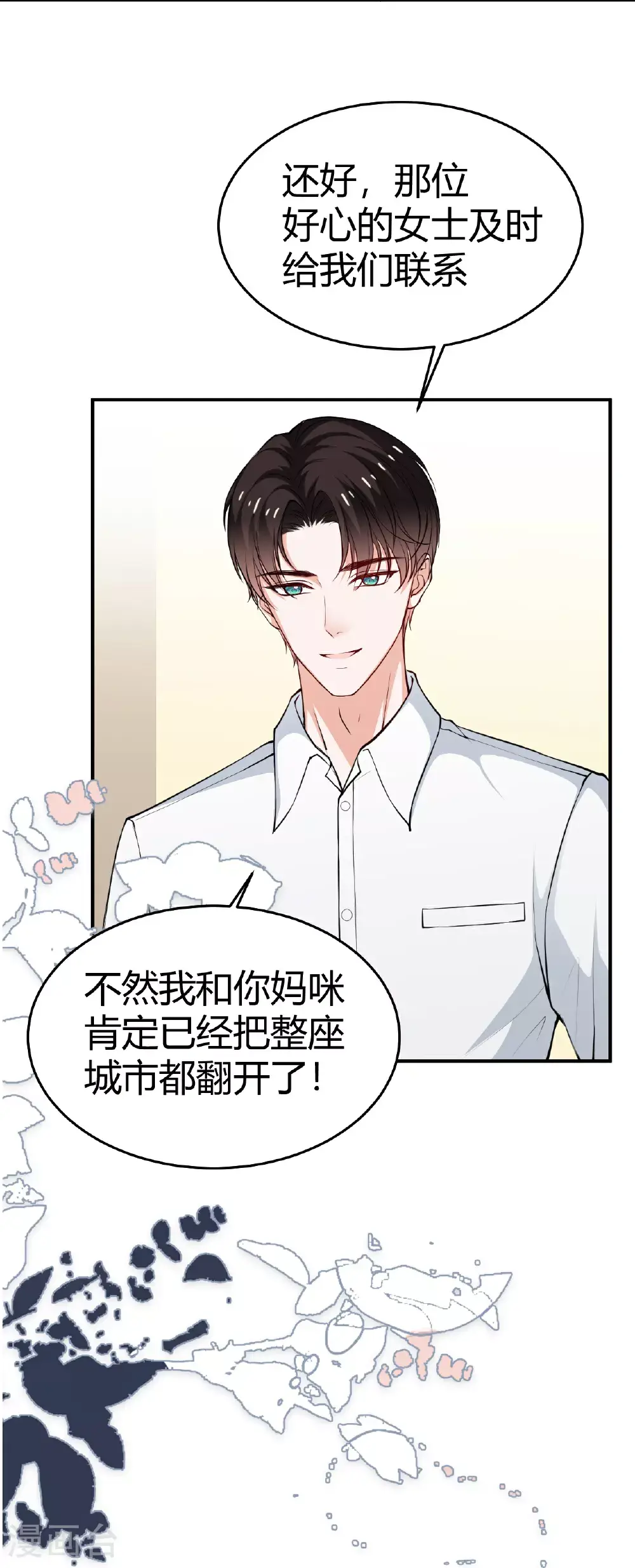 第226话 被遗忘的回忆10