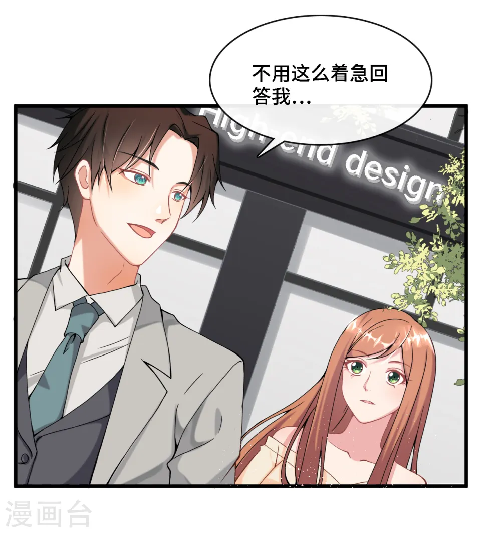 第7话 英雄救美30
