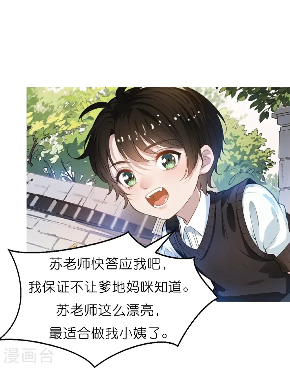 第233话 小秘密31