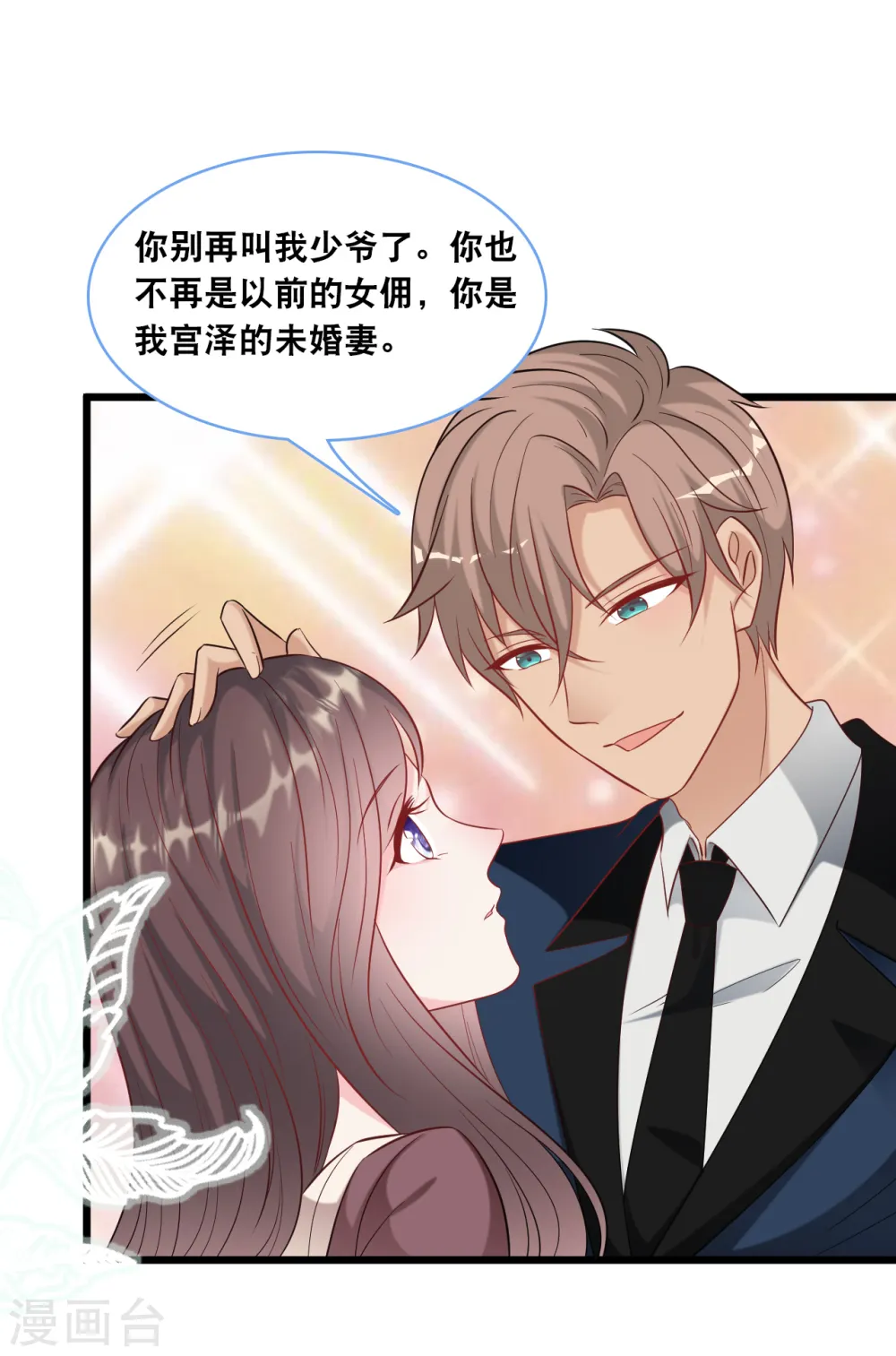 第103话 为你准备的惊喜17
