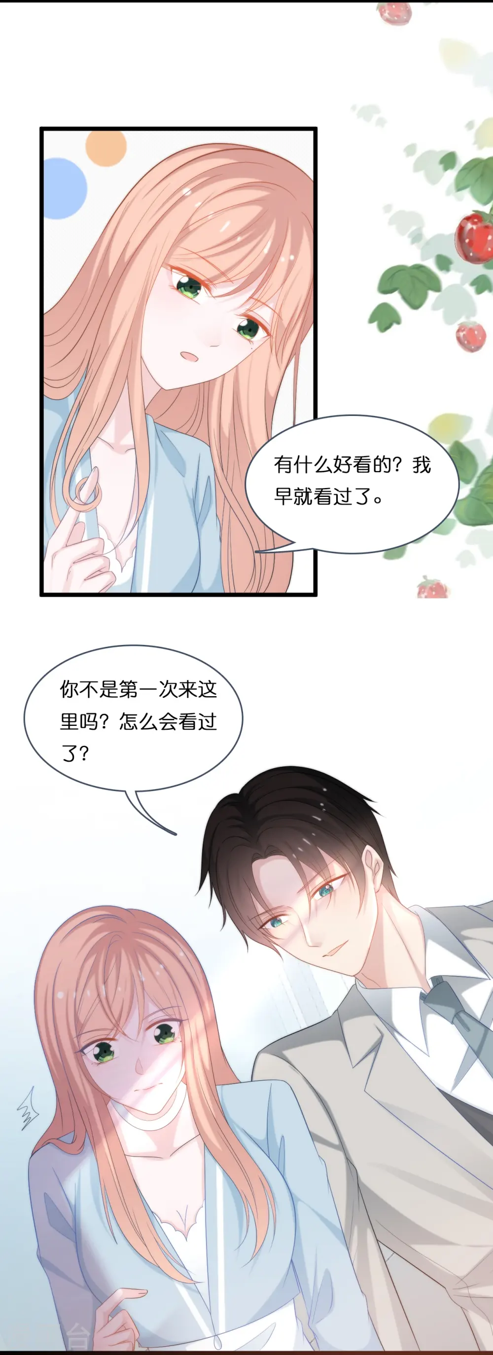 第193话 属于我们的“见证者”10