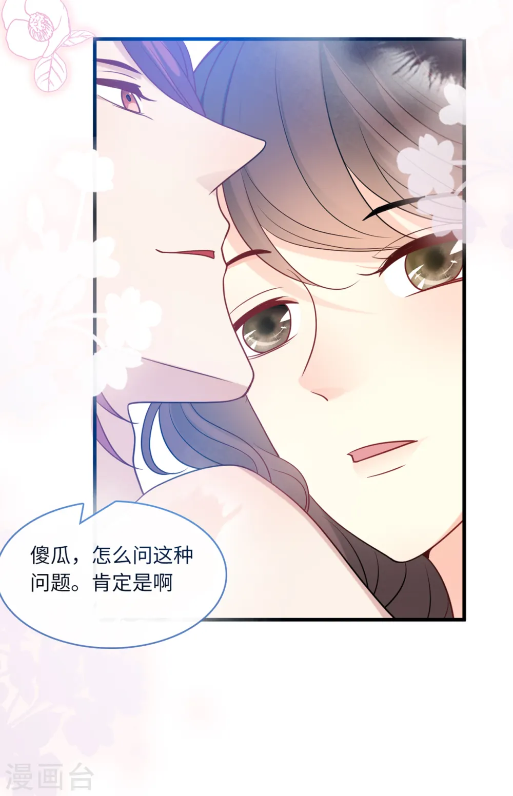 第70话 丽莎的男朋友26