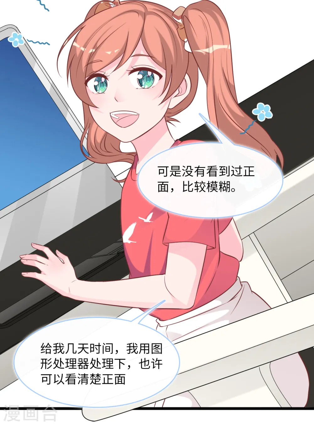 第89话 助力能手Zoe25