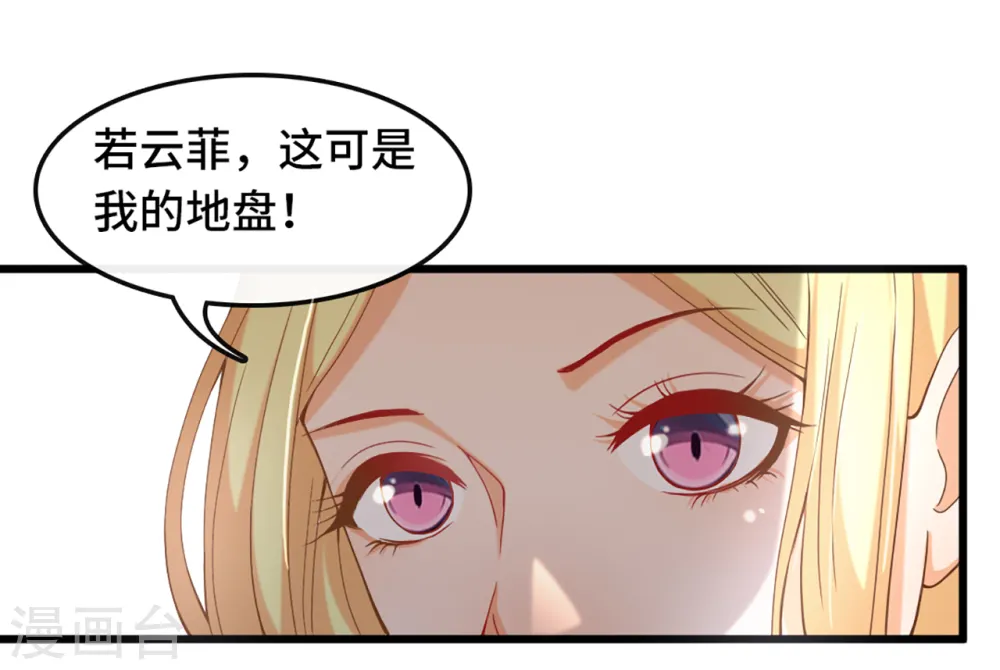第6话 遭遇诬陷23