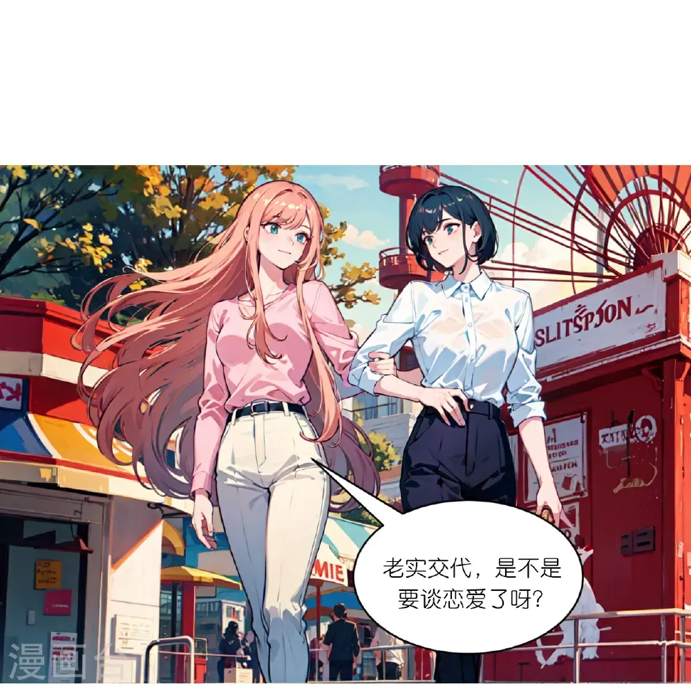 第264话 游乐园12