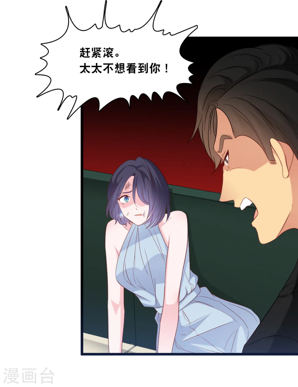 第108话 世华反击26