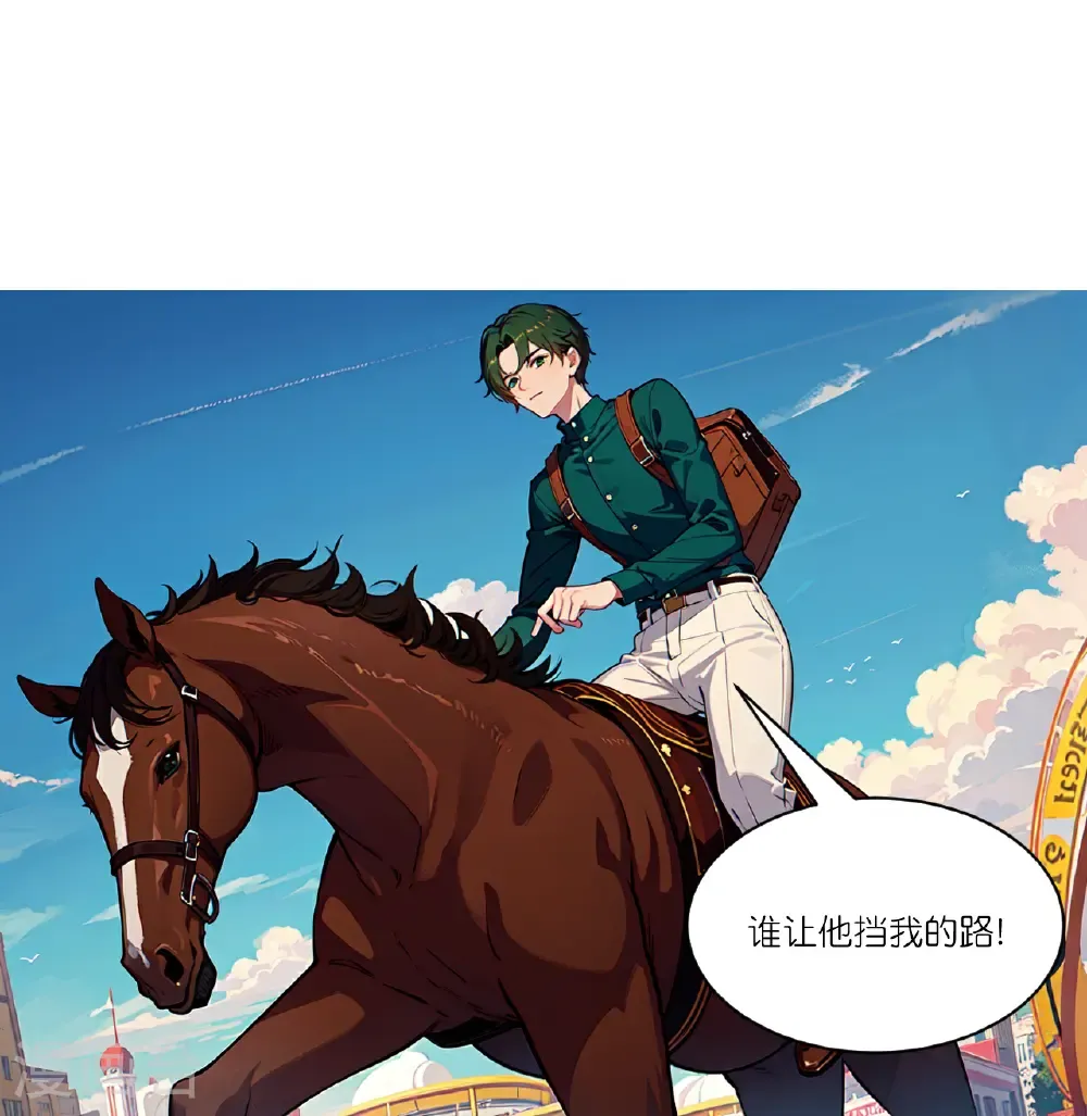 第265话 绿发少年5