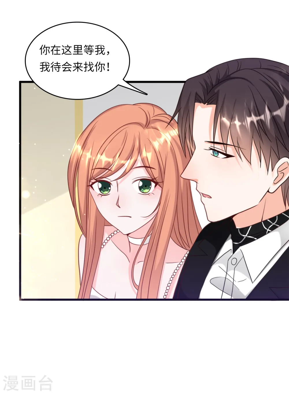 第35话 被算计的晚宴13