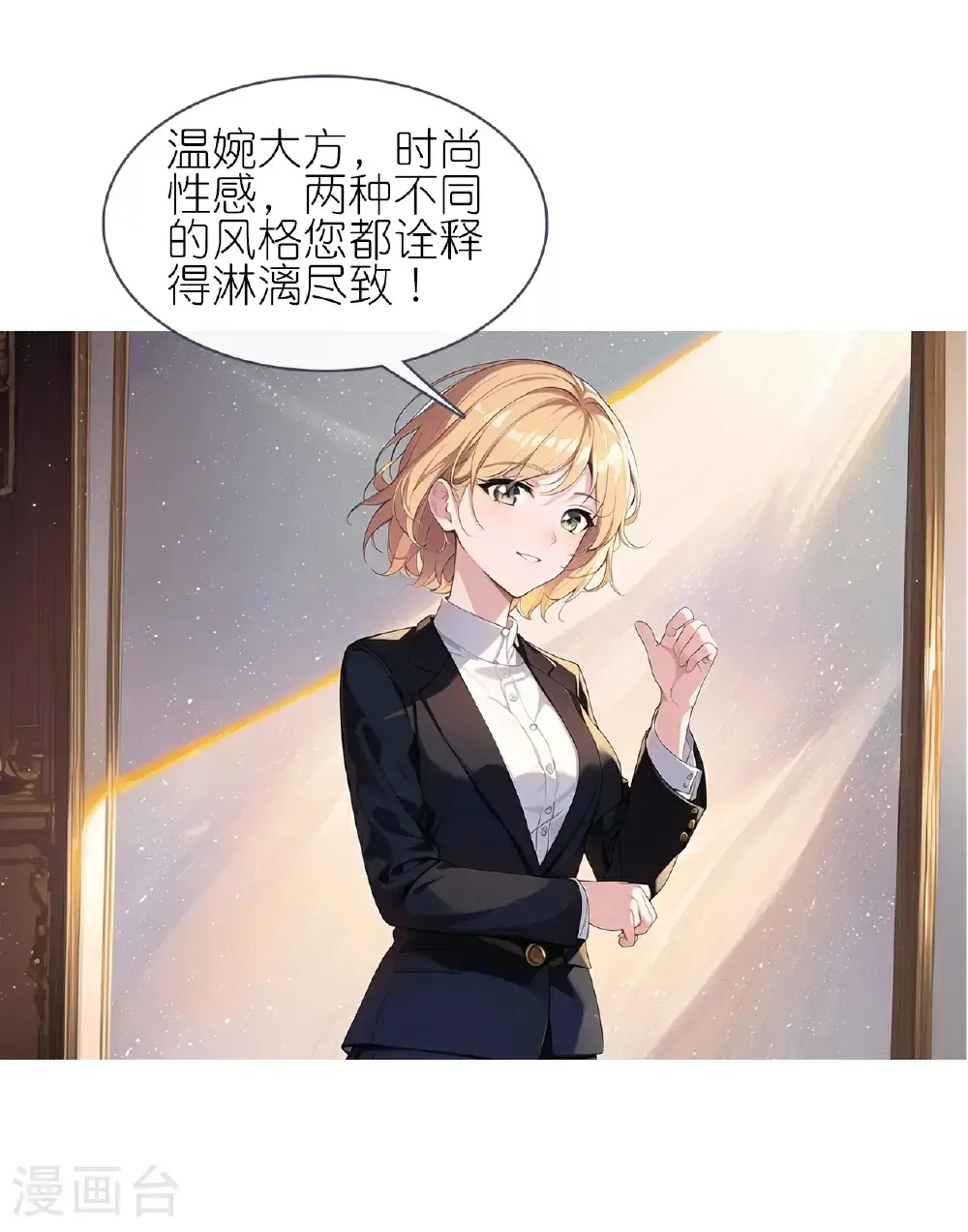 第231话 出手大方8