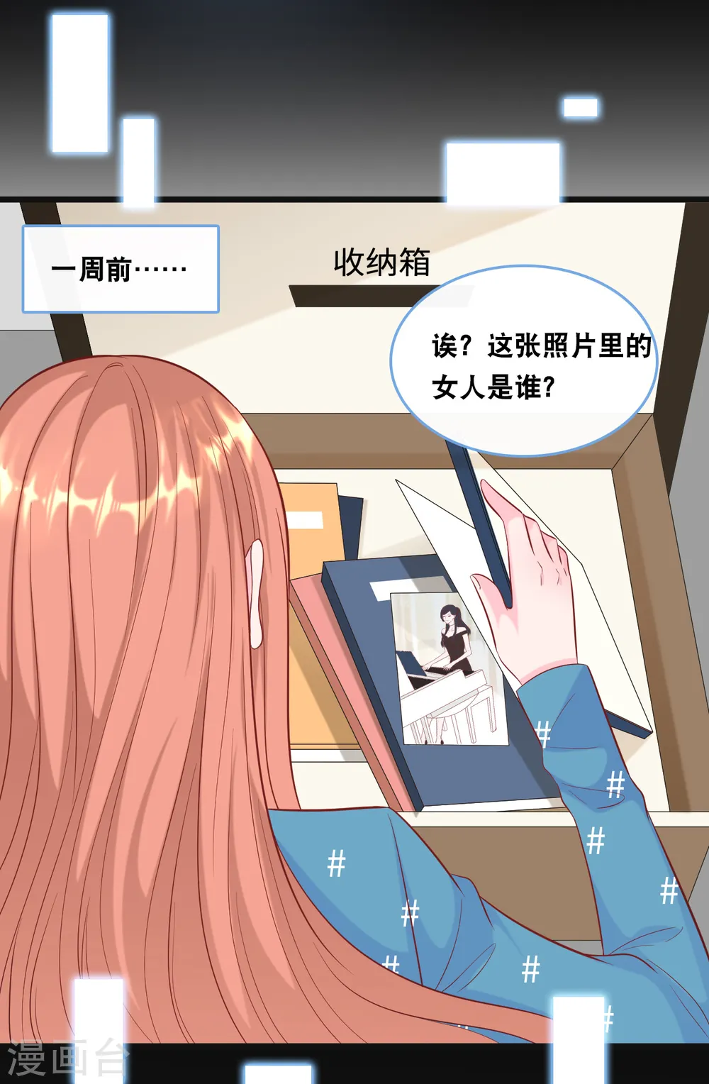 第104话 照片中的女人2