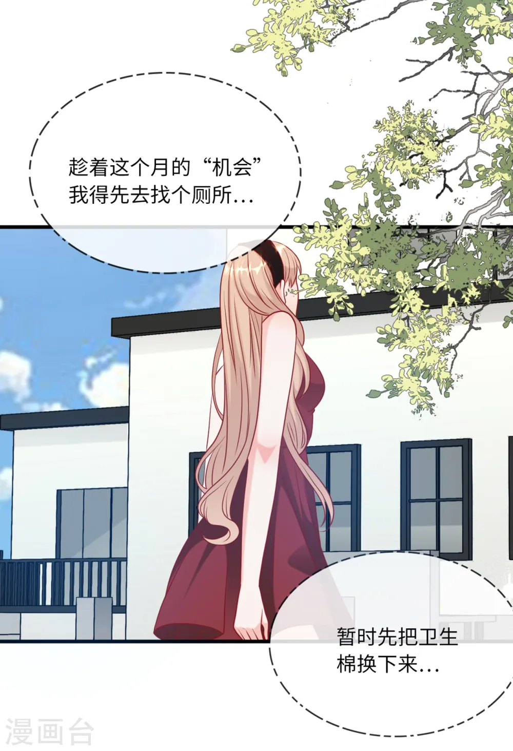 第59话 孩子没了18