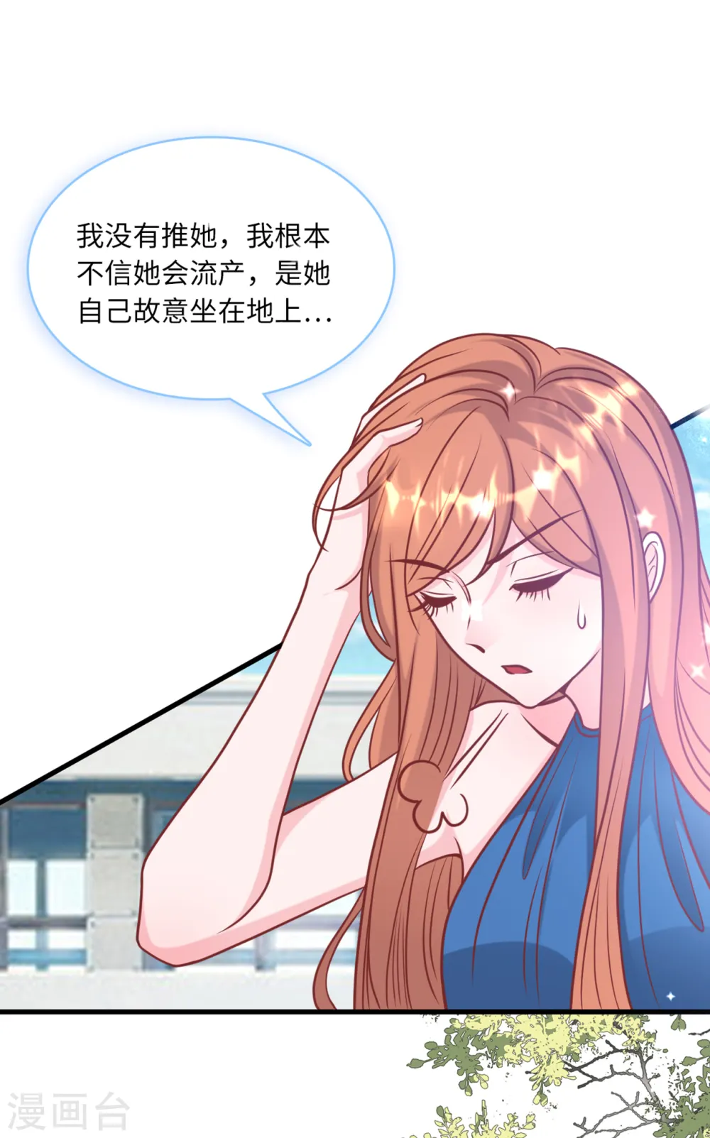 第60话 完美的计划破灭16