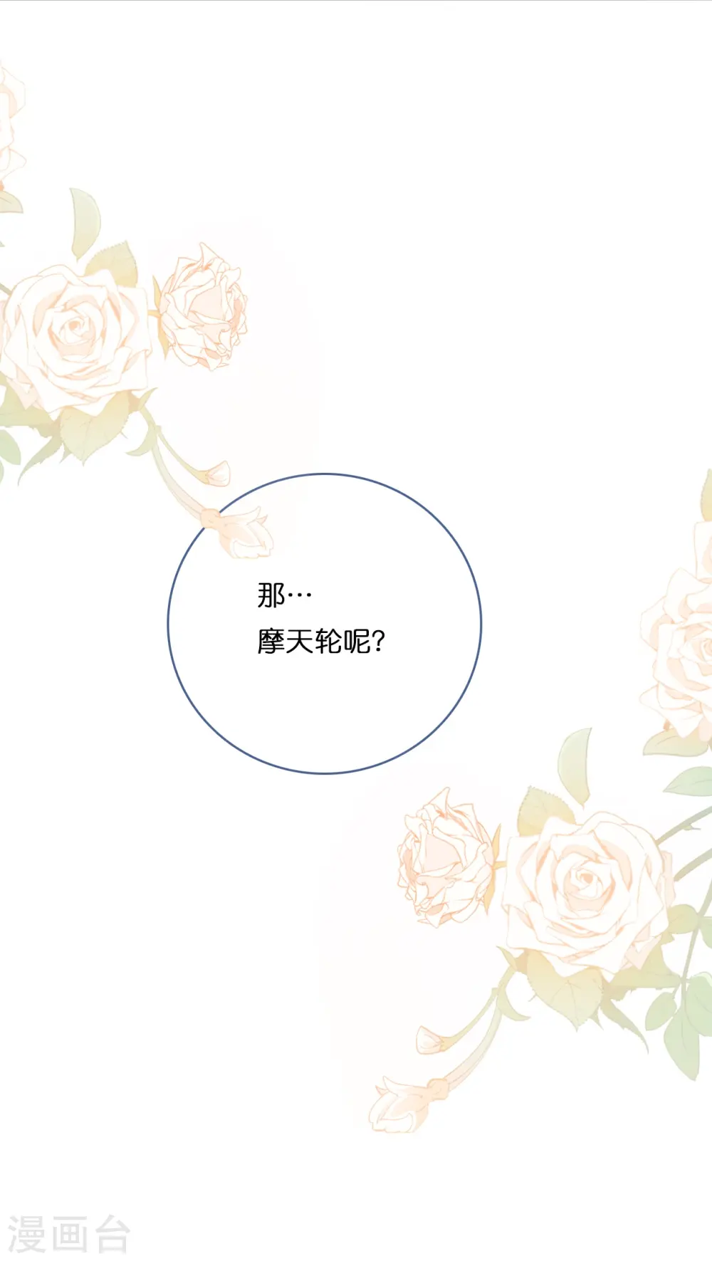 第192话 步步诱惑24