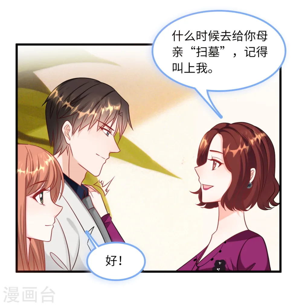 第65话 若云菲被调戏6