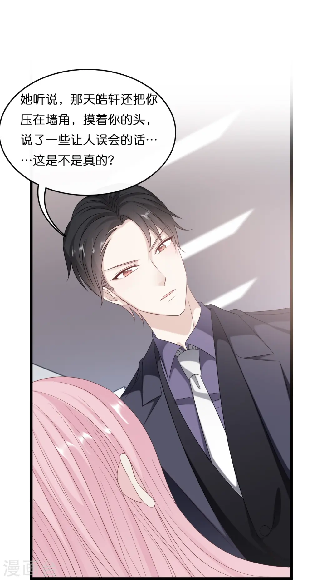 第183话 林叶薇分手了14