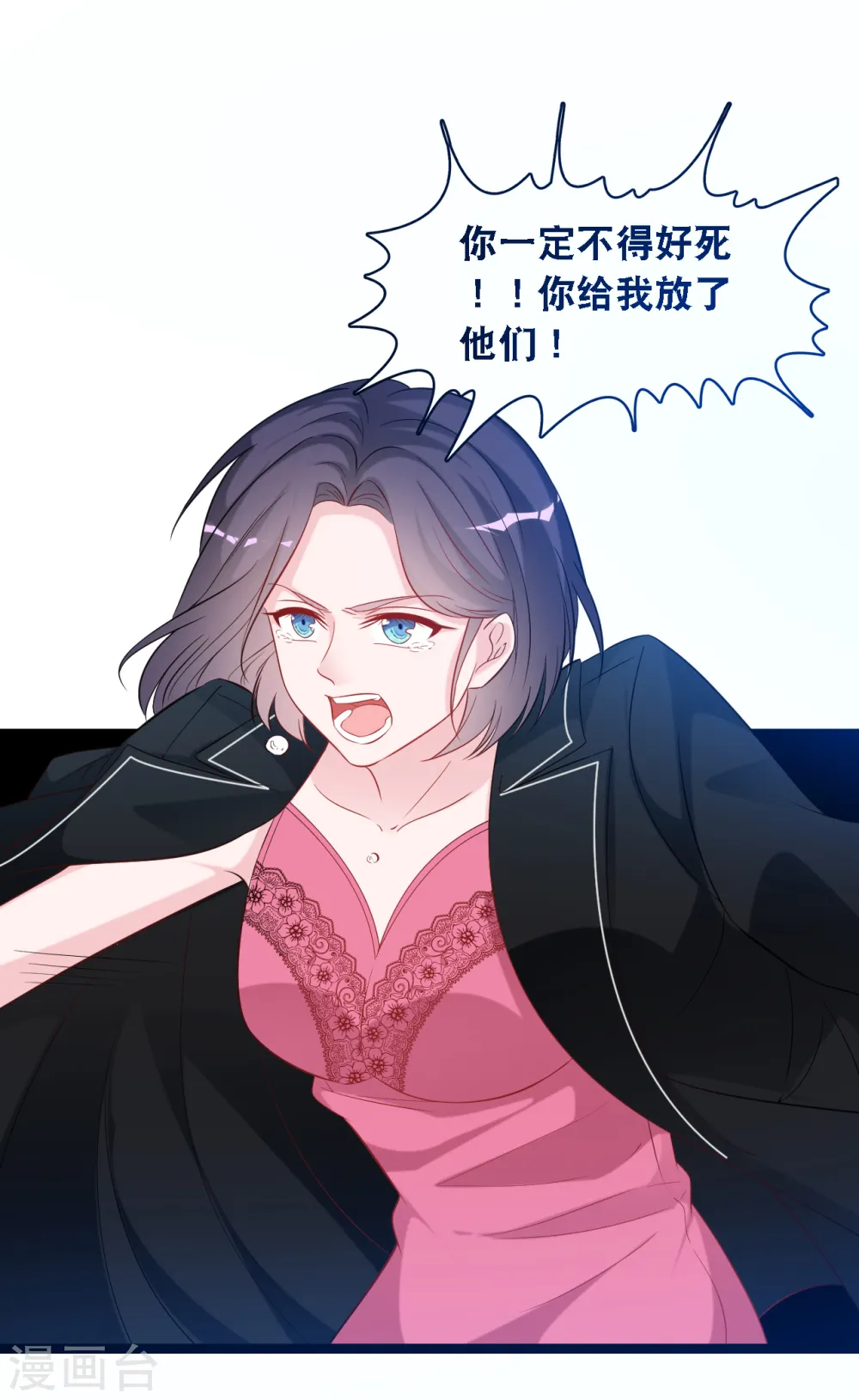 第113话 若云菲有难24